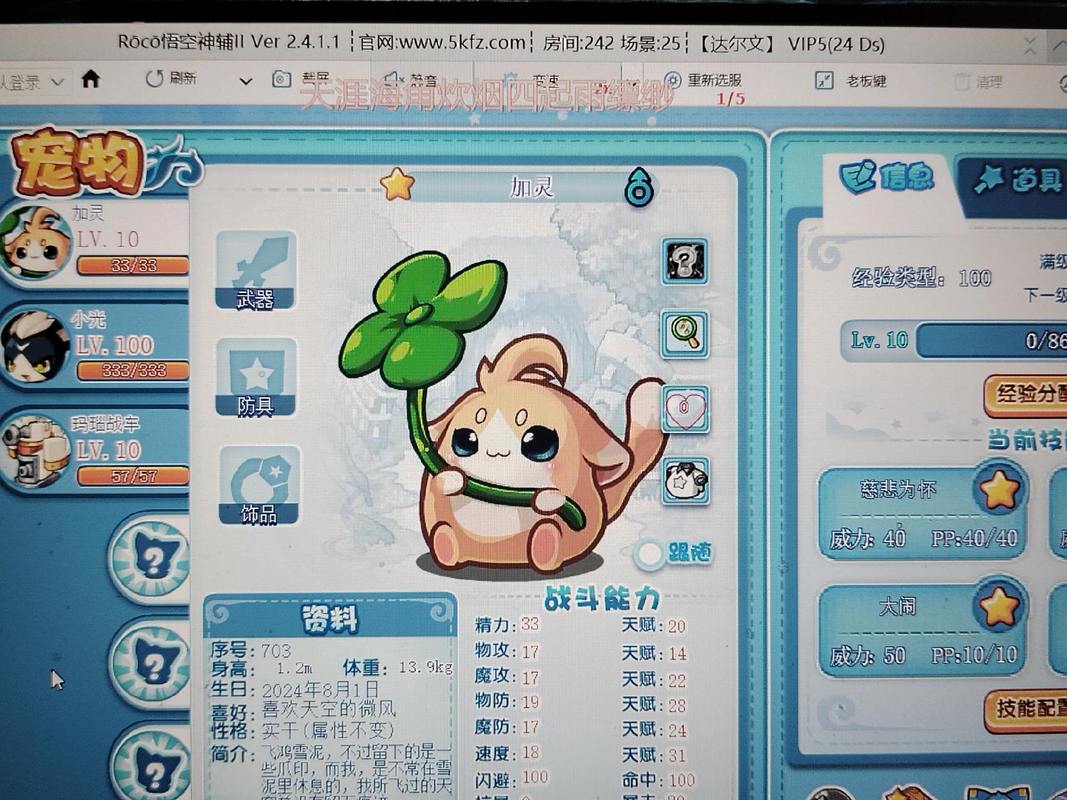 洛克王国叮叮甜品小游戏_洛克王国甜筒丁丁_洛克王国小丁