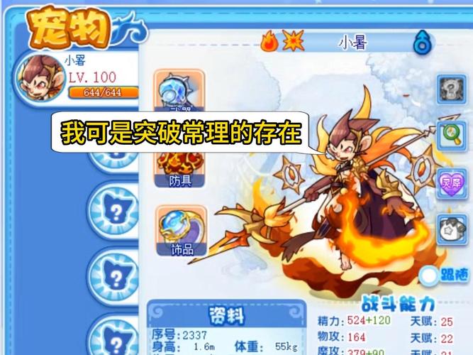 洛克王国叮叮甜品小游戏_洛克王国小丁_洛克王国甜筒丁丁