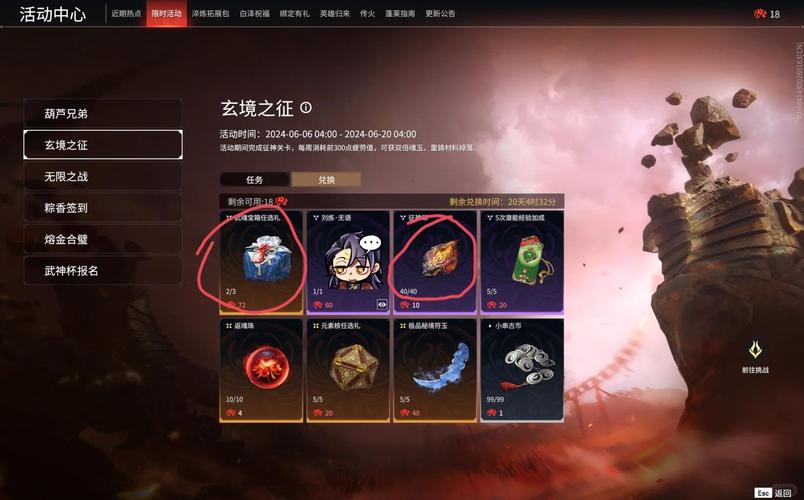 斗战神混沌任务_混沌斗战神任务攻略大全_斗战神混沌丈三