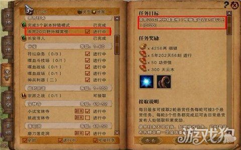 斗战神混沌任务_斗战神混沌丈三_混沌斗战神任务攻略大全