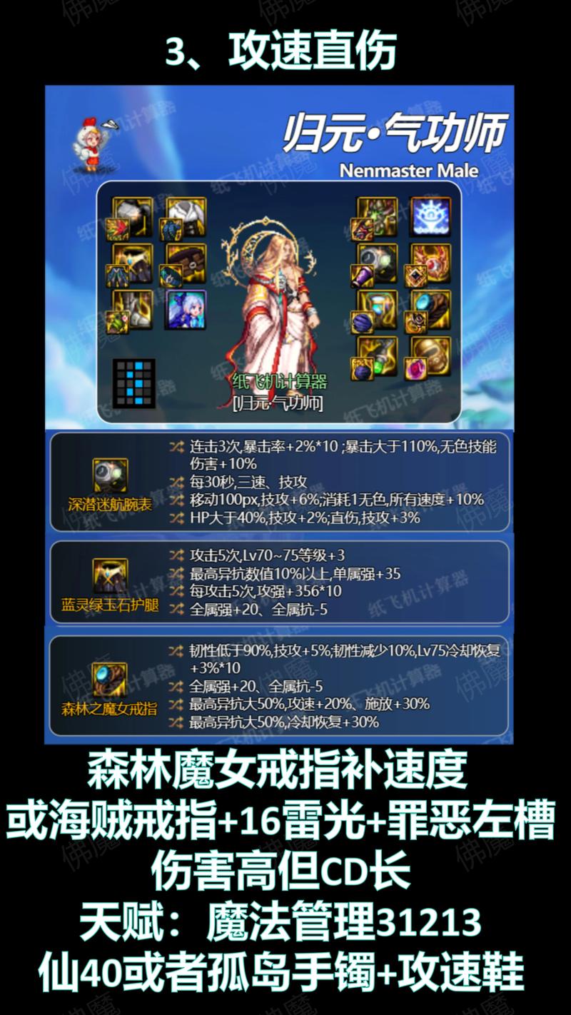 男气功穿什么装备_男气功穿什么武器_男气功装扮搭配