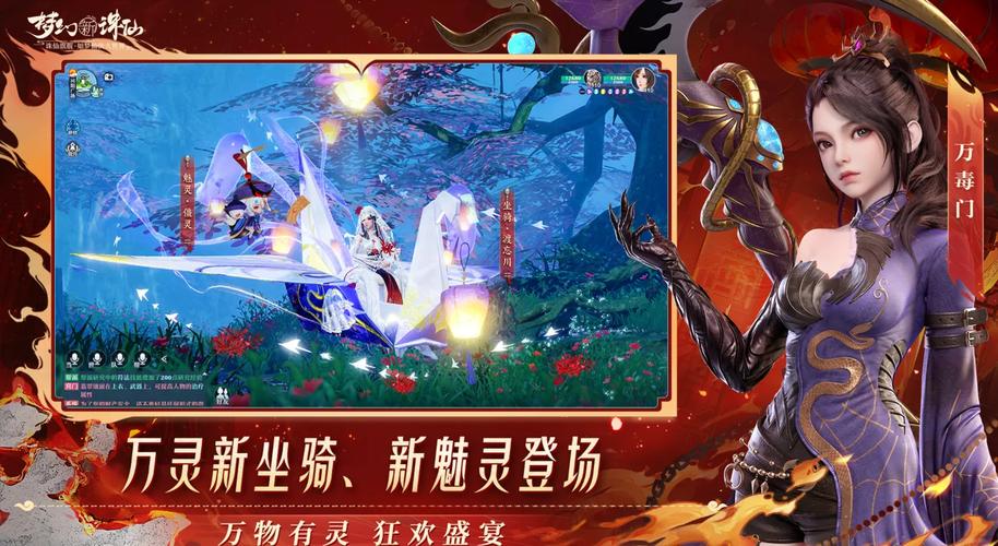 梦幻诛仙新手入门必看！掌握这些技巧，开启仙侠冒险之旅