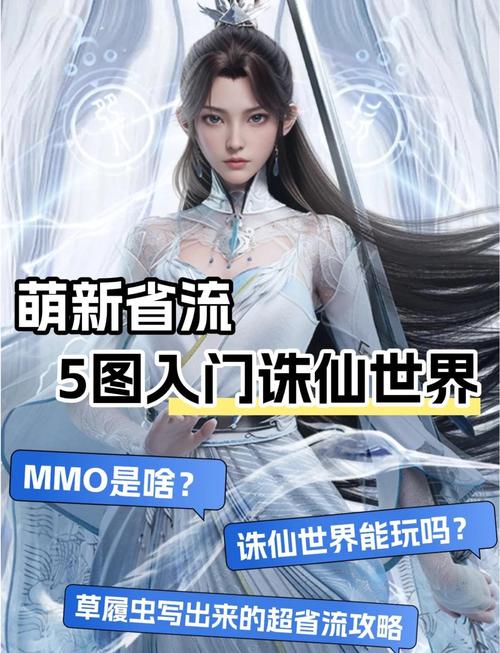 梦幻诛仙新手玩什么职业好_梦幻诛仙新手攻略_梦幻诛仙前期怎么玩