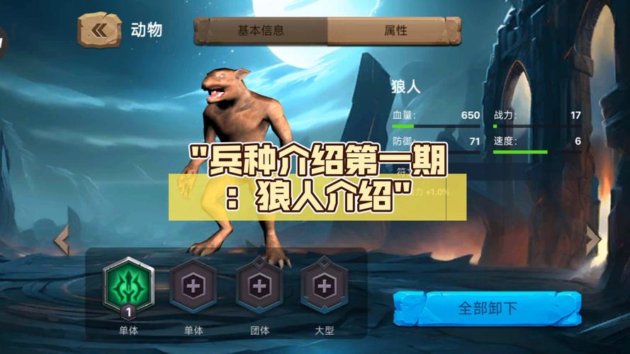 狼人斗魂竞技场出装_dota狼人_狼人DOTA2