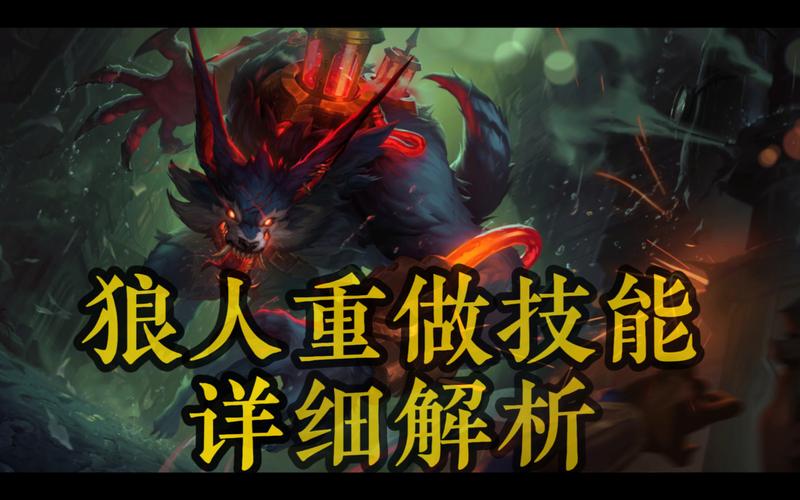 狼人斗魂竞技场出装_狼人DOTA2_dota狼人