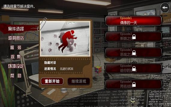 口袋侦探第二关怎么过_口袋侦探第一关_口袋侦探第二关