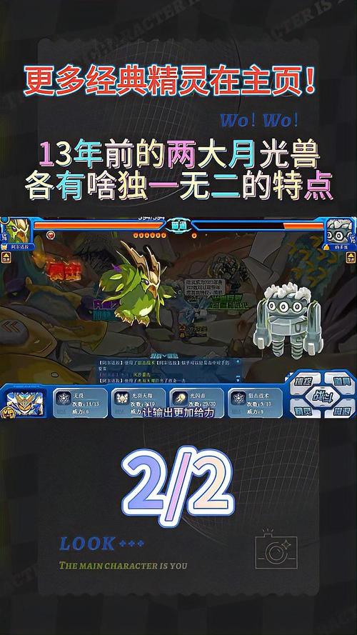 赛尔号月光兽爆发_赛尔号月光一族_赛尔号月光兽