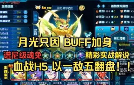 赛尔号月光兽_赛尔号月光兽爆发_赛尔号月光一族