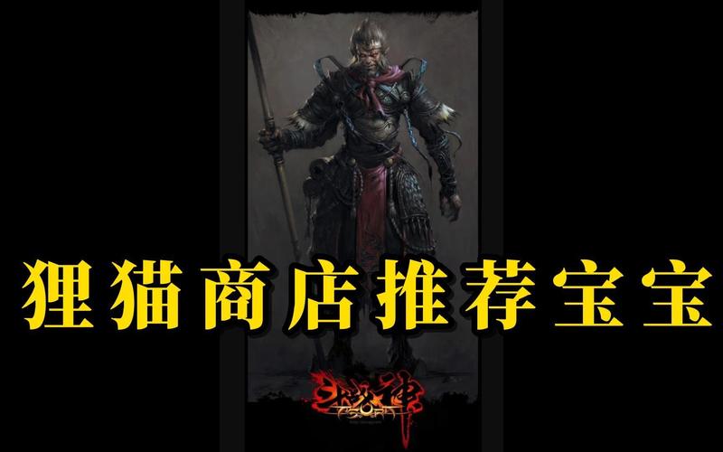斗战神狸猫_斗战神狸猫积分怎么刷_斗战神狸猫精血任务攻略