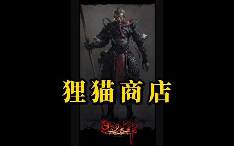斗战神狸猫_斗战神狸猫积分怎么刷_斗战神狸猫精血任务攻略
