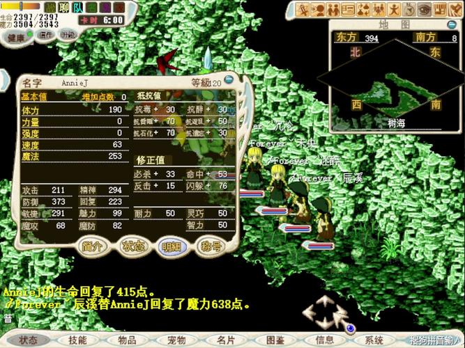 魔力宝贝树海任务攻略_魔力宝贝树海地图_魔力宝贝树海