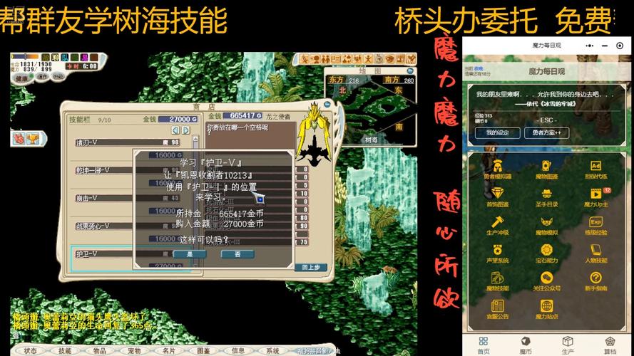 魔力宝贝树海_魔力宝贝树海地图_魔力宝贝树海任务攻略