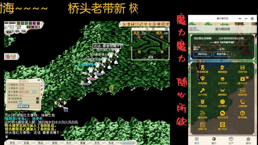 魔力宝贝树海任务攻略_魔力宝贝树海地图_魔力宝贝树海