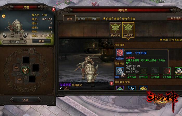 斗战神灵蕴碎屑怎么获得_斗战神灵识_斗战神灵兽真言怎么获得