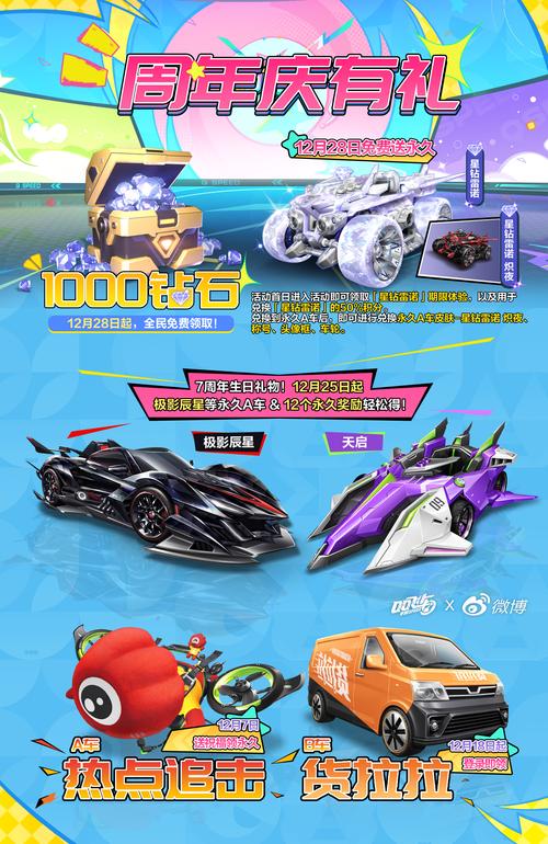 qq飞车_qq飞车手游版下载_qqfeic