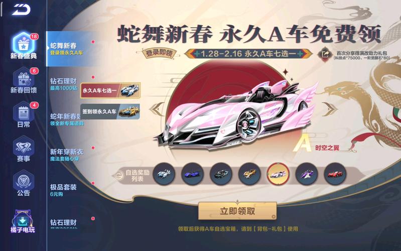 qq飞车手游版下载_qqfeic_qq飞车