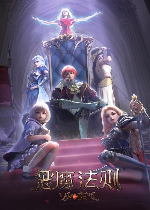 恶魔法则的男主角是_恶魔法则好看不_恶魔法则讲什么