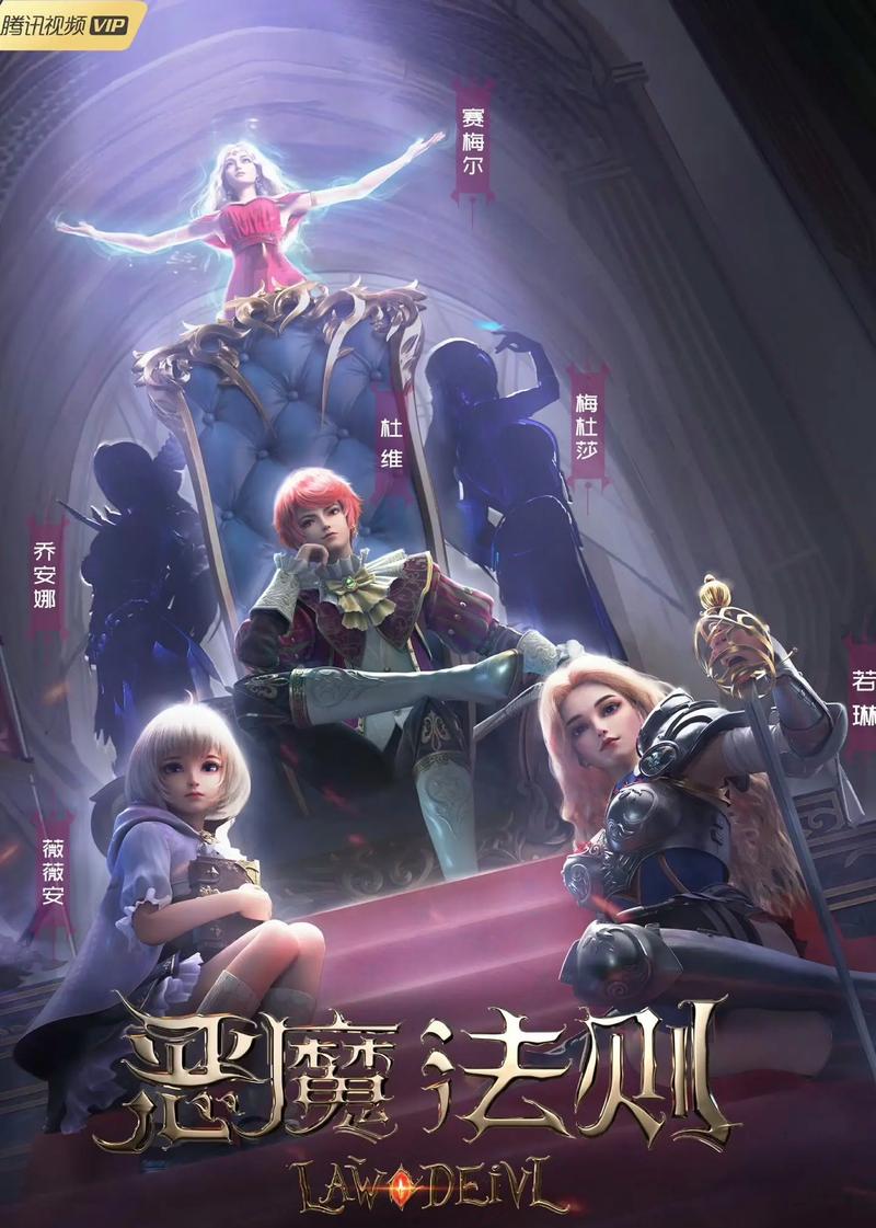恶魔法则讲什么_恶魔法则的男主角是_恶魔法则好看不