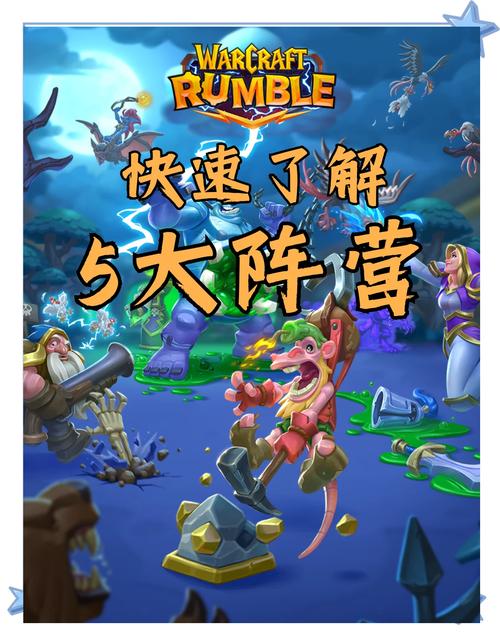 魔兽战场攻略大揭秘！掌握这些要点，畅享胜利与快乐