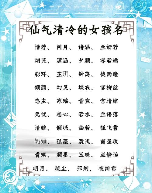 梦幻家族名字前缀_梦幻家族名字统一大全_梦幻家族名