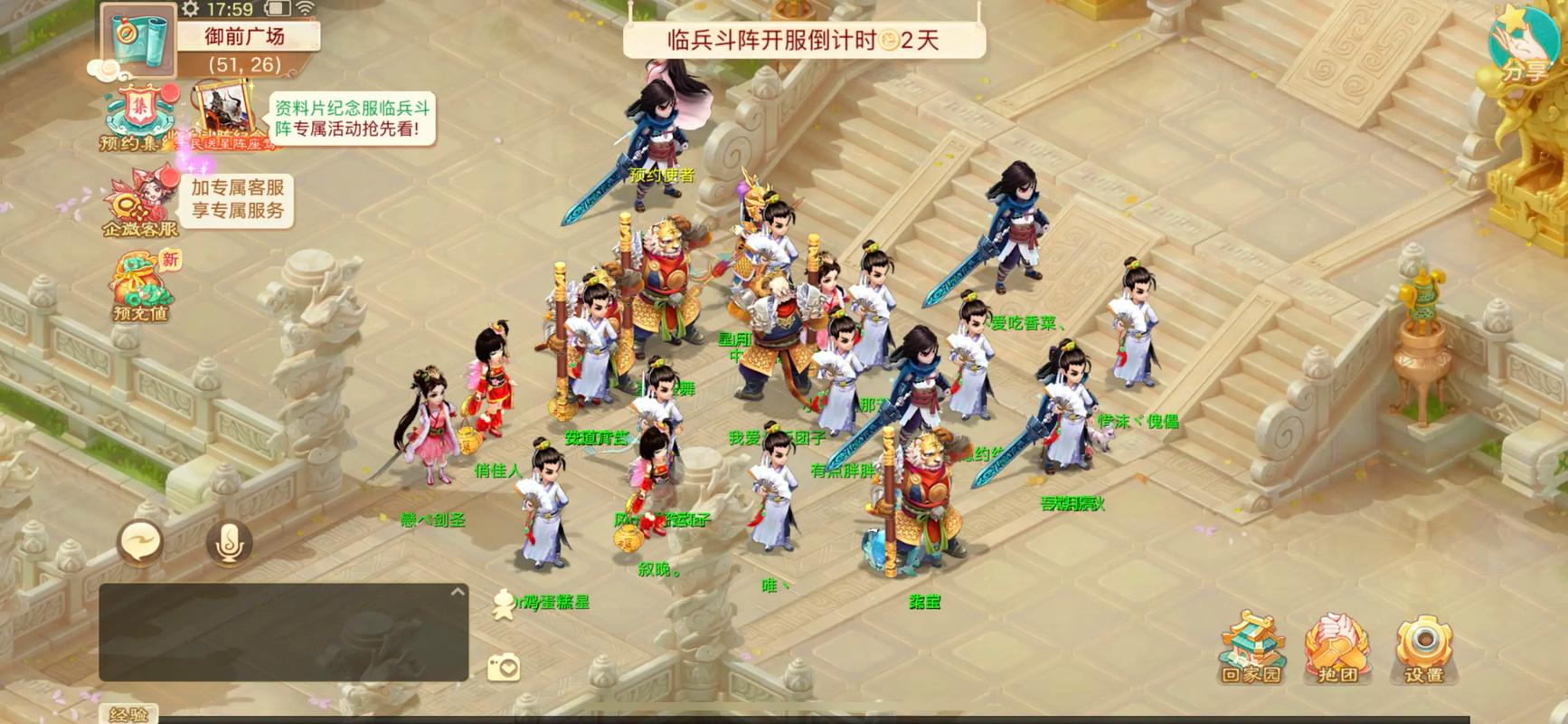 大话西游游戏地图_大话西游地图_大话西游2地图