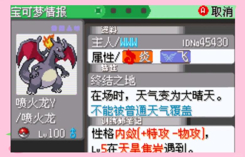 火山石幼龙攻略_攻略山石火幼龙怎么打_魔兽世界火山石幼龙坐骑