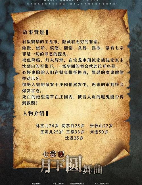 七宗罪游戏好玩吗_好玩七宗罪游戏有哪些_七宗罪小游戏
