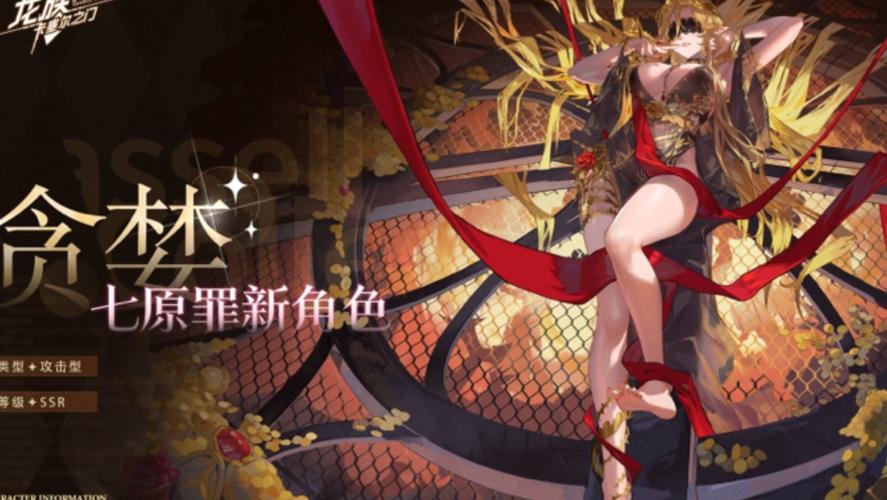 七宗罪小游戏_七宗罪游戏好玩吗_好玩七宗罪游戏有哪些