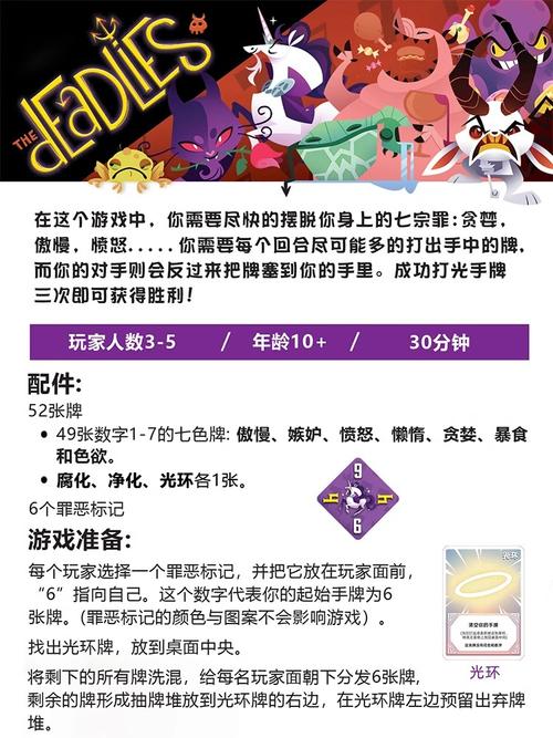 七宗罪小游戏_好玩七宗罪游戏有哪些_七宗罪游戏好玩吗