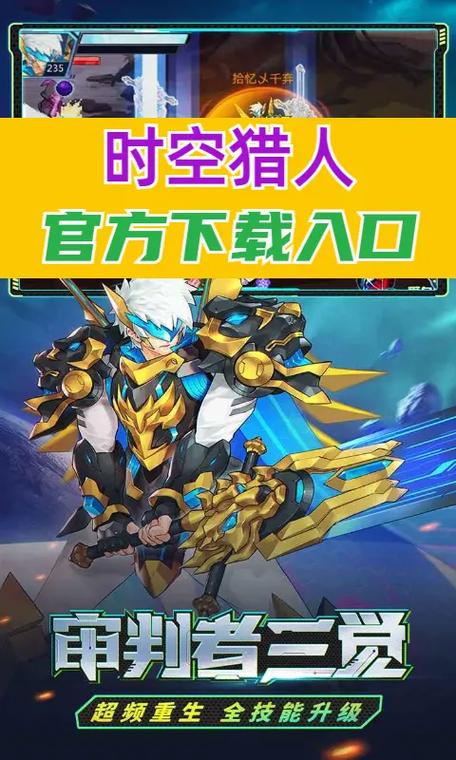 猎人时空刷金币攻略_时空猎人怎么刷金币_猎人时空刷金币bug