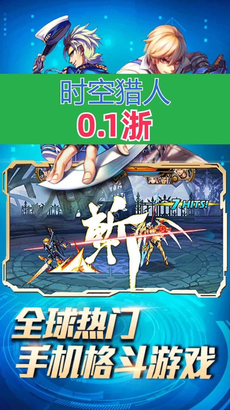 时空猎人怎么刷金币_猎人时空刷金币bug_猎人时空刷金币攻略