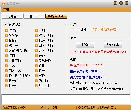 开启游戏辅助_qq游戏多开辅助_游戏开辅助算是犯罪吗