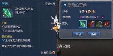 剑灵灵石怎么获得2020_剑灵石头选择_剑灵灵石任务