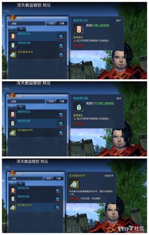剑灵灵石怎么获得2020_剑灵石头选择_剑灵灵石任务