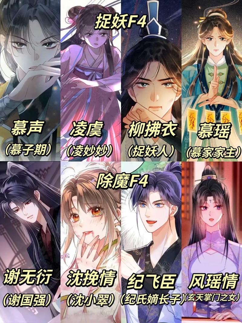 魔妃攻略_魔妃攻略钟浅浅_宫妃攻略妃子