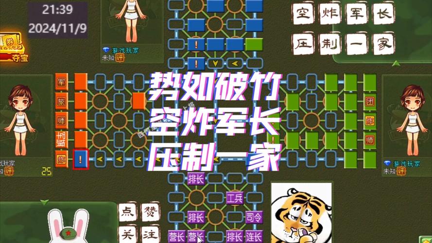 qq军旗辅助器_腾讯军旗挂_qq4国军旗外挂