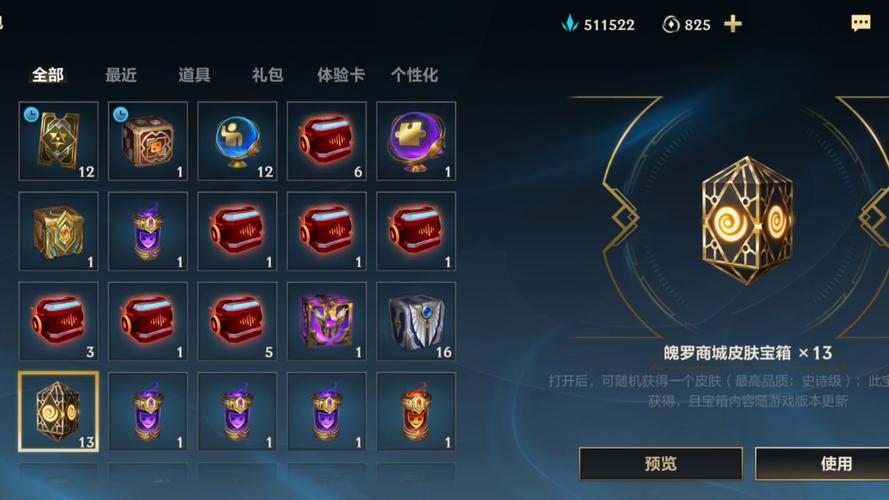英雄联盟盒子game_英雄联盟游戏盒子_英雄联盟盒子下载安装