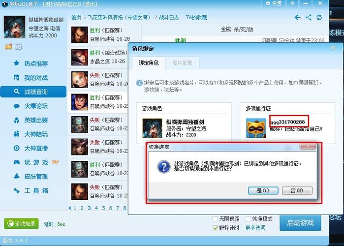 英雄联盟盒子下载安装_英雄联盟盒子game_英雄联盟游戏盒子