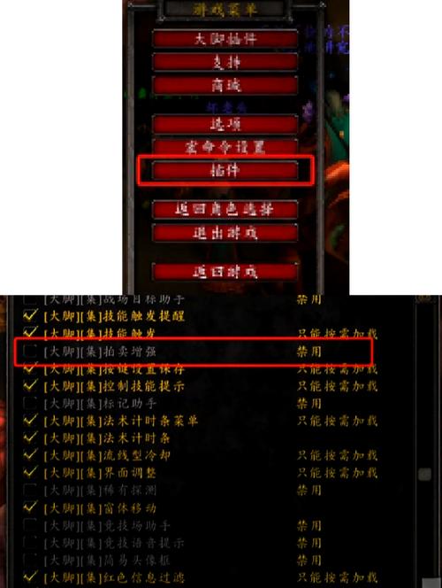 大脚插件omen_大脚英雄联盟插件_大脚游戏插件