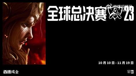 英雄联盟S2全球总决赛：见证顶尖角逐，推动电竞发展