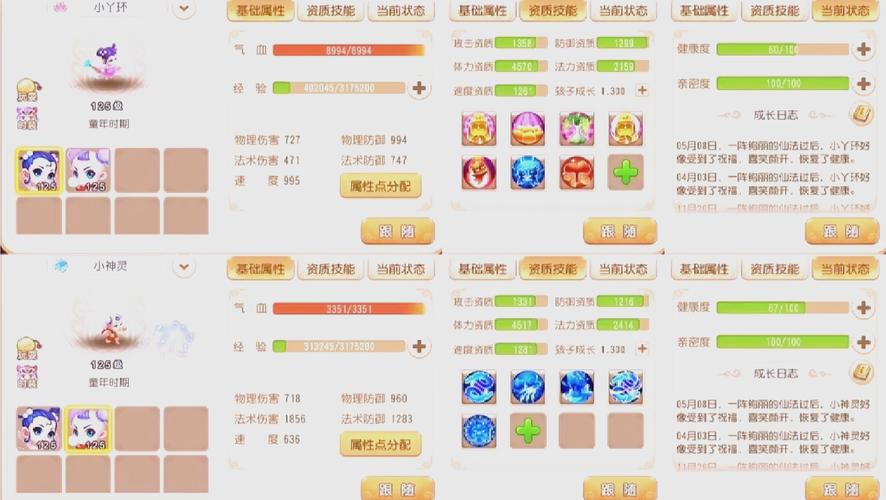 梦幻工具箱_梦幻西游实用工具箱_梦幻西游工具箱子