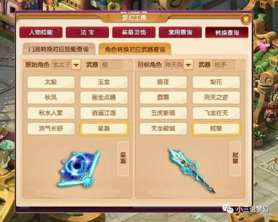 梦幻工具箱_梦幻西游工具箱子_梦幻西游实用工具箱