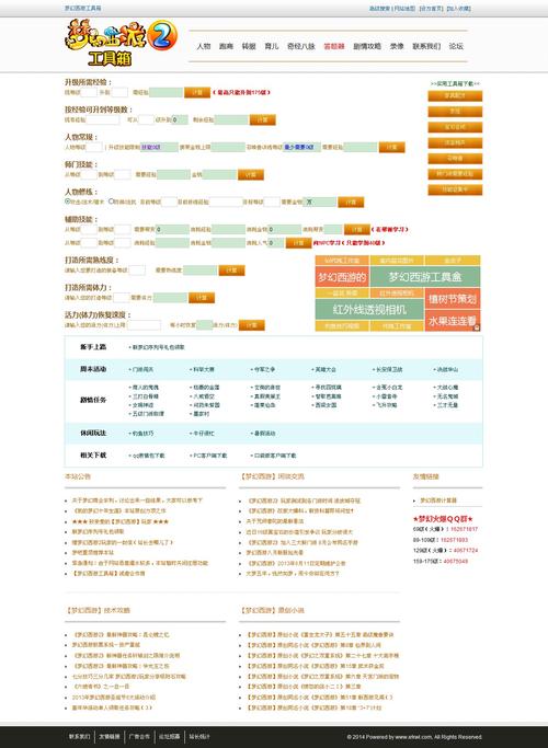 梦幻西游实用工具箱_梦幻西游工具箱子_梦幻工具箱