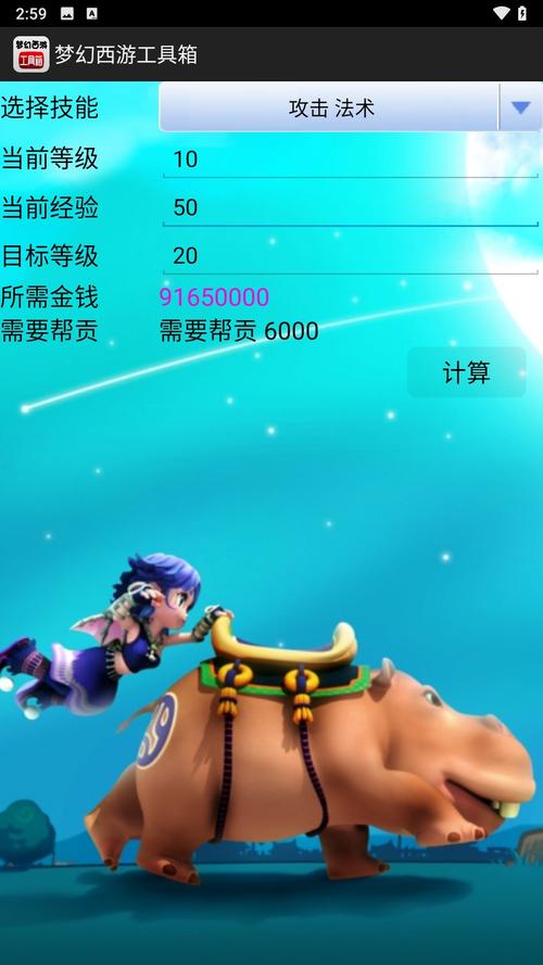 梦幻西游工具箱子_梦幻工具箱_梦幻西游实用工具箱