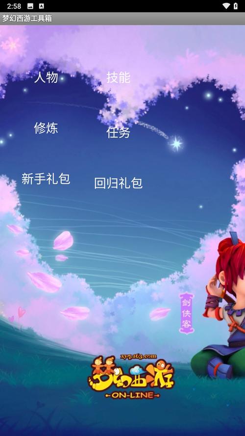 梦幻工具箱_梦幻西游工具箱子_梦幻西游实用工具箱