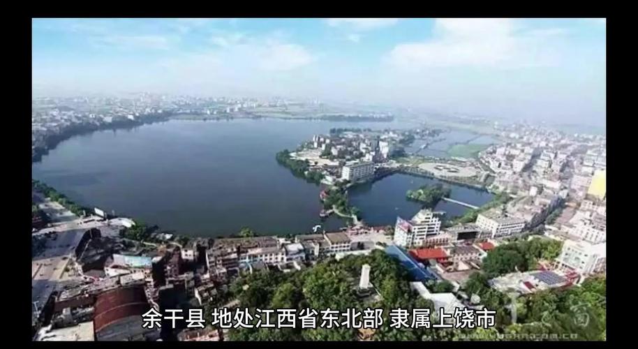 走进余干之窗，探寻历史遗迹背后的余干魅力与忠义传承