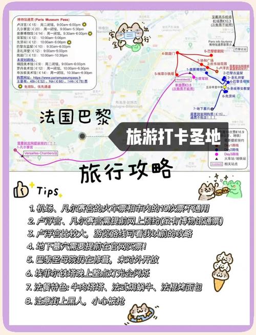 暖暖环游世界法国支线攻略_暖暖环游世界攻略法国_暖暖环游世界法国薰衣草之恋