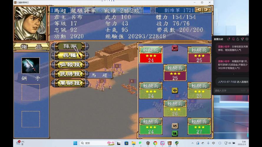三国群英传秘籍2秘籍大全_三国群英传3秘籍_三国群英传秘籍大全使用方法