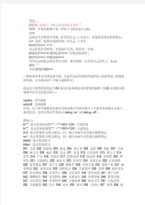 三国群英传秘籍2秘籍大全_三国群英传秘籍大全使用方法_三国群英传3秘籍