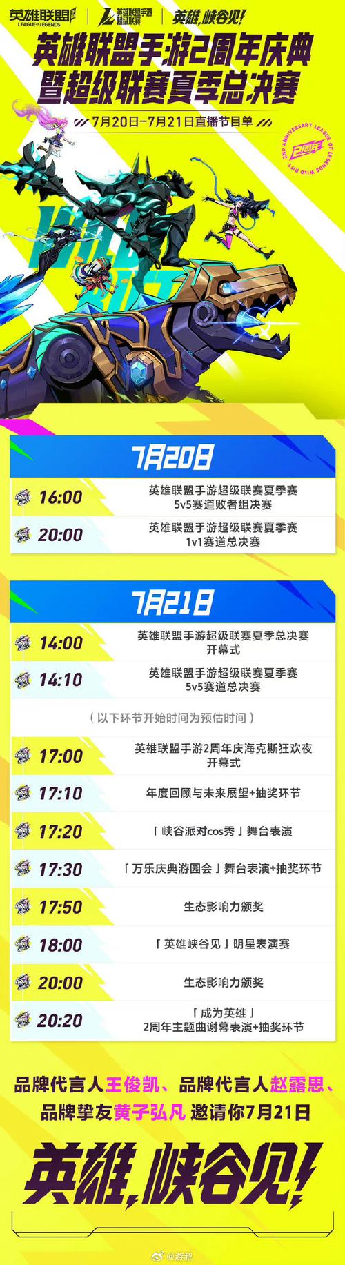 庆典周年庆_lol2周年庆典_庆典周年活动